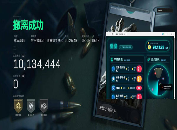 三角洲辅助侧瞄怎么关软件效果